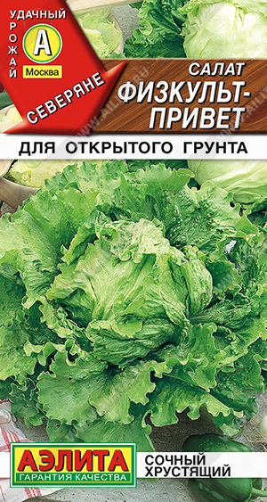 Салат Физкульт-привет (2028; .22.306.01)