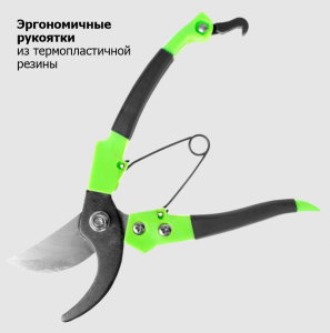 Секатор 200 мм `Урожайная сотка` XL826