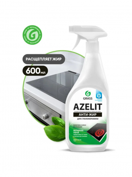 Чистящее средство Grass Azelit, спрей, для стеклокерамики, 600 мл 7029268 040828