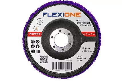 Круг зачистной нетканый 125*14*22,23мм Flexione Expert фиолет. 10001858 