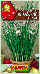 Лук душистый Китайский чеснок (2028; .10.66.05)