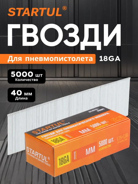 Гвозди 40 мм тип 18GA(5000 штук) Profi ST4515-40 STARTUL