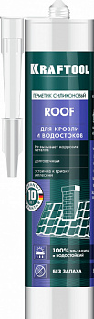 Герметик кровельный силиконовый KRAFTOOL ROOF, 300 мл, черный,  (41258-4)280927