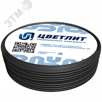 Кабель 3*1,5 ВВГ-нг(А)-LS  (100м) черный  (ЦВЕТЛИТ КЗ)