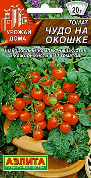Томат Чудо на окошке (2029; .16.915.01)
