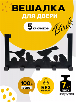 Вешалка на дверь на 5 крючков 'Лофт' металл 36 х 18,5 х 6 см черная Verda Line Б3090