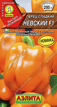 Перец сладкий Невский F1 (2026; 14.482.01)