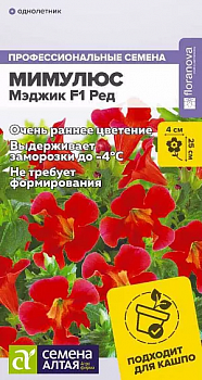 Мимулюс Мэджик Ред 10 шт (Семена Алтая) V0512