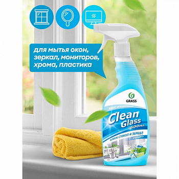 Средство для мытья стёкол и зеркал Clean Glass, голубая лагуна, 600 мл 4746071 220728