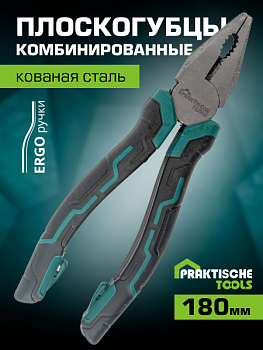 Плоскогубцы комбинированные PRAKTISCHE TOOLS, кованая сталь, двухкомпонентные рукоятки, 180 мм Ц2460