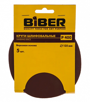 Круг абразивный на ворсовой основе (уп.5 шт) 125 мм Р400 Бибер 70669