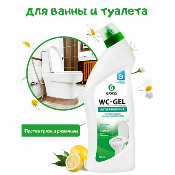 Средство для чистки сантехники WC-GEL, «Анти-ржавчина», 750 мл 1057017  310227