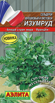 Сельдерей листовой Изумруд (2029; .24.33.01)
