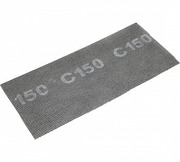 Сетки шлифовальные, нейлоновая основа, 120х280 мм, 10 шт.  Р 150 38296