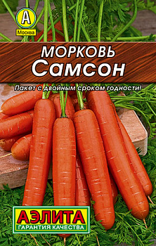 Морковь Самсон (2029; .11.79.44)