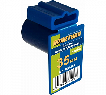 Коронка биметаллическая ПРАКТИКА  35 мм (1 3/8), (1шт) 035-967