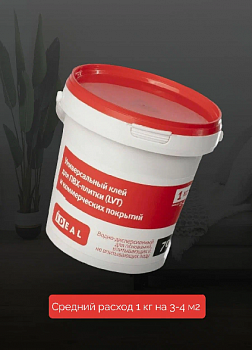 Клей Ideal 701 водно-дисперсионный (1кг)для линолеума и плитки SPC  03052027