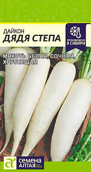 Дайкон Дядя Степа 1г (Семена Алтая) R3328
