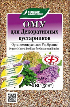 Удобрение для Декоративных кустарников ому 1 кг (БХЗ)