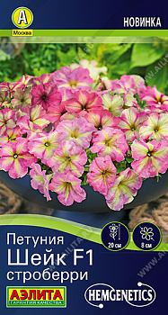 Петуния Шейк F1 строберри (2029; .161.955.01)