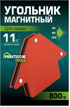 Магнитный угольник для сварки 45,90,135°, усилие на отрыв 11 кг PRAKTISCHE TOOLS Blister Ц2266