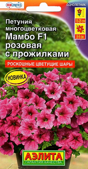 Петуния Мамбо F1 розовая многоцветковая с прожилками 