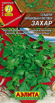 Сельдерей листовой Захар (2028; .24.34.01)
