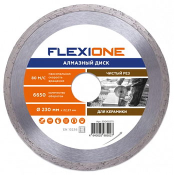 Диск алмазный 230*22.2 Керам.Плитка Flexione 50000275