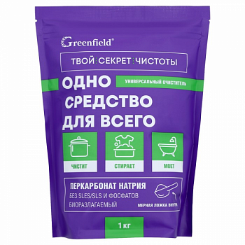Универсальный очиститель Greenfield, 1 кг 10702965 0427