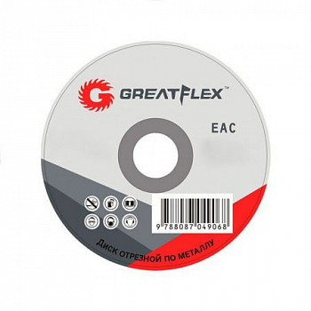 Круг зачистной 125*6*22,2 GreatFlex металл 40015т ЛУЧШАЯ ЦЕНА