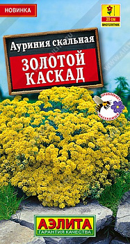 Ауриния скальная Золотой каскад (2029; .177.62.02)