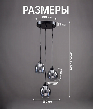 Светильник РС22694/3
