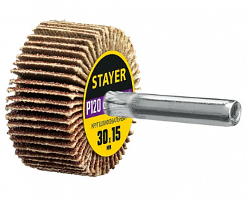 Круг шлифовальный лепестковый на шпильке d6мм,Р120,Stayer d30*15мм 36606-120