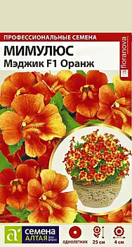 Мимулюс Мэджик Оранж 10  шт(Семена Алтая) V0511