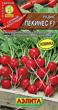 Редис Пекинес F1 (2027; 19.150.01)