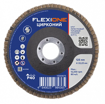 Круг лепестковый плоский 125х22мм Р40 Flexione Цирконий10000675 