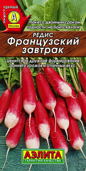 Редис Французский завтрак (2029; .19.12.64)