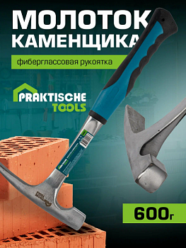 Молоток каменщика PRAKTISCHE TOOLS, цельнокованный, двухкомпонентная рукоятка, 600 г Ц2433